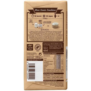 NESTLE | Κουβερτούρα Dessert Λευκή 180g