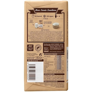 NESTLE | DESSERT ΚΟΥΒΕΡΤΟΥΡΑ ΛΕΥΚΗ 180 GR