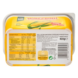 ΜΙΝΕΡΒΙΝΗ | Μινερβίνη  400g