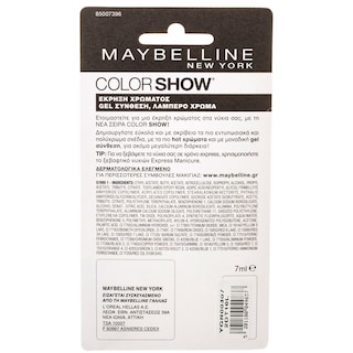 MAYBELLINE | MAKE UP