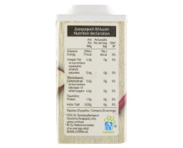 ΑΒ | ΚΡΕΜΜΥΔΙ ΚΑΤΕΨΥΓΜΕΝΟ 100 GR