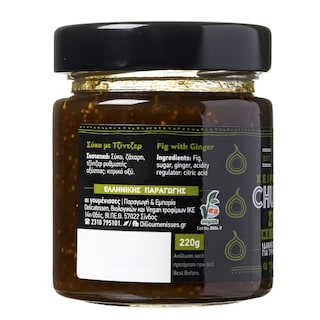 ΓΟΥΜΕΝΙΣΣΕΣ | Chutney Σύκο με Τζίντζερ 220g