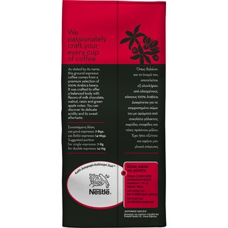 BUONDI | ΚΑΦΕΣ ΕΣΠΡΕΣΣΟ ΑΛΕΣΜΕΝΟΣ ARABICA 200 GR