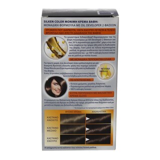 SILKEN COLOR | ΒΑΦΗ ΜΑΛΛΙΩΝ ΣΕΤ Ν.4 1 ΤΕΜ