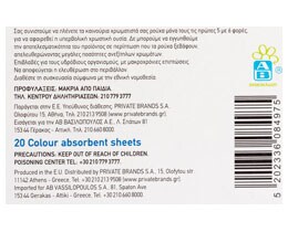 ΑΒ | COLOUR ABSORBENT SHEETS  20PCS