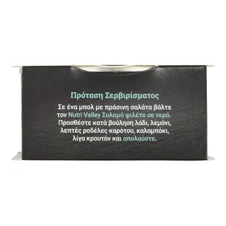 NUTRI VALLEY | Σολομός Φιλέτο σε Νερό 160g