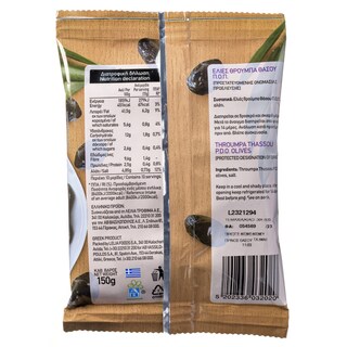 ΑΒ | Ελιές Θρούμπες Θάσου 150 gr