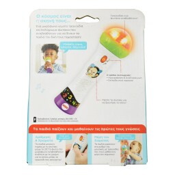 FISHER PRICE | Εκπαιδευτικό Μικρόφωνο 1 Τεμάχιο