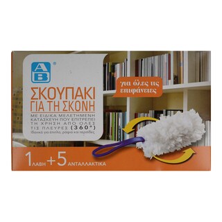 ΑΒ ΓΙΑ ΤΟ ΣΠΙΤΙ | Σκουπάκι Σκόνης 360 Λαβή + Ανταλλακτικά 1 Τεμάχιο