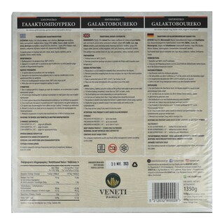 ΒΕΝΕΤΗΣ | Γαλακτομπούρεκο Σμυρνέϊκο 1.35kg