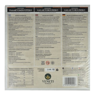 ΒΕΝΕΤΗΣ | Γαλακτομπούρεκο Σμυρνέϊκο 1.35kg