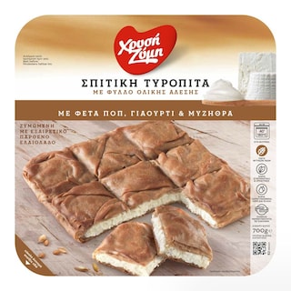 ΧΡΥΣΗ ΖΥΜΗ | Σπιτική Τυρόπιτα Κατεψυγμένη Ολικής Άλεσης 700gr