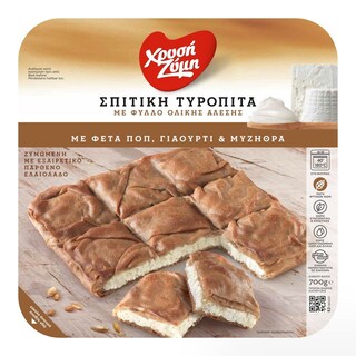 ΧΡΥΣΗ ΖΥΜΗ | Σπιτική Τυρόπιτα Κατεψυγμένη Ολικής Άλεσης 700gr