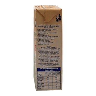 ADORO | ΚΡΕΜΑ ΓΑΛΑΚΤΟΣ UHT PER PASTA 15% ΛΙΠΑΡΑ 200 ML