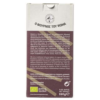 ΦΟΥΡΝΟΣ ΤΟΥ ΨΩΜΑ | Κριτσίνια Bio Ελιά Θυμάρι και Ρίγανη 140g