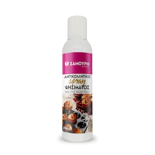 SAMOURI | Αντικολλητικό Spray Ψησίματος 250ml