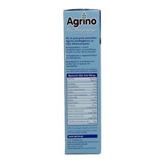 AGRINO | ΡΥΖΙ ΜΑΚΡΥΚΟΚΚΟ ΕΛΛΗΝΙΚΟ 4 X 125 GR