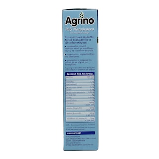 AGRINO | ΡΥΖΙ ΜΑΚΡΥΚΟΚΚΟ ΕΛΛΗΝΙΚΟ 4 X 125 GR