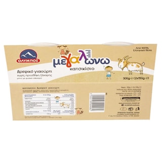 ΟΛΥΜΠΟΣ | Βρεφικό Γιαούρτι Μεγαλώνω Κατσικίσιο 2x150g