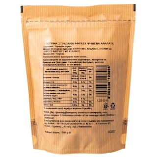 ΑΒ | Στραγάλι Κίτρινο Αφράτο Ψημένο & Ανάλατο 250gr