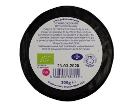 - | Τυρί Cheddar Οργανικό Μαύρη Τρούφα 200g