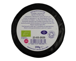 - | Τυρί Cheddar Οργανικό Μαύρη Τρούφα 200g