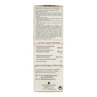 TONE SUPREME | TONE SUPREME COLOR 8-0 ΞΑΝΘΟ ΜΕΣΑΙΟ  1TEM