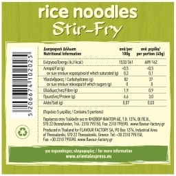 ORIENTAL EXPRESS | Noodles Ρυζιού 225g
