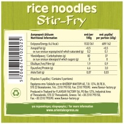 ORIENTAL EXPRESS | Noodles Ρυζιού 225g