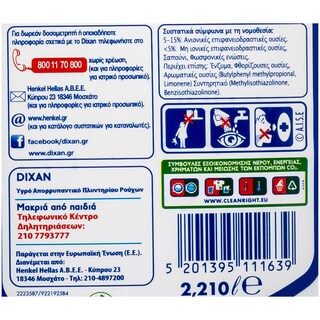 DIXAN | WASHING LIQUID  34 ΜΕΖ