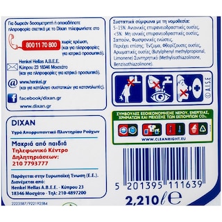 DIXAN | ΥΓΡΟ ΑΠΟΡΡΥΠΑΝΤΙΚΟ ΡΟΥΧΩΝ 34 ΜΕΖ  34 ΜΕΖ