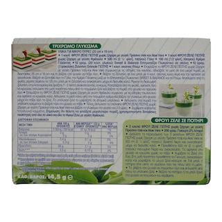 ΓΙΩΤΗΣ | ΦΡΟΥΙ ΖΕΛΕ ΠΡΑΣΙΝΟ ΤΣΑΙ 14,5 GR