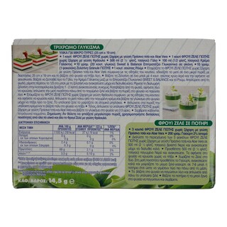 ΓΙΩΤΗΣ | ΦΡΟΥΙ ΖΕΛΕ ΠΡΑΣΙΝΟ ΤΣΑΙ 14,5 GR