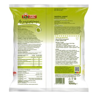 ΜΠΑΡΜΠΑ ΣΤΑΘΗΣ | Πατάτες Γιαχνί Ας Μαγειρέψουμε 1kg