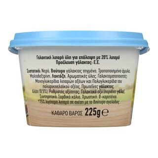 ΧΩΡΙΟ | ΧΩΡΙΟ SOFT ΕΞΤΡΑ ΕΛΑΦΡΥ  225G