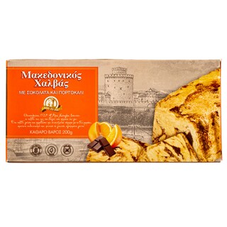ΜΑΚΕΔΟΝΙΚΟΣ | MAKED. HALVAS CHOCOLATE/ORANGE 200G