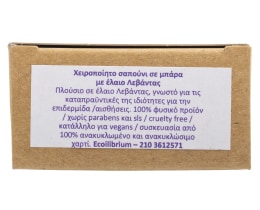 FAITH IN NATURE | Σαπούνι Λεβάντα 100g