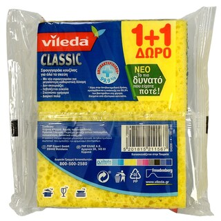 VILEDA | ΣΦΟΥΓΓΑΡΑΚΙ ΚΟΥΖΙΝΑΣ CLASSIC 1 ΤΕΜ ΠΡΟΣΦΟΡΑ 1 + 1 ΔΩΡΟ