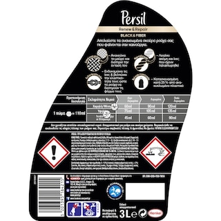 PERSIL | Υγρό Πλυντηρίου Ρούχων Black & Fiber 50 Μεζούρες Έκπτ 30%