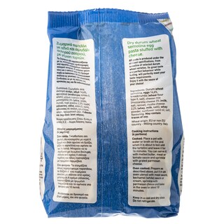 ΑΒ | Τορτελίνι Με Τυρί 250 gr