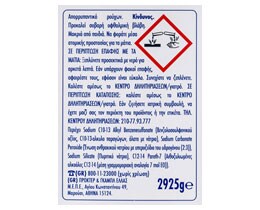 ARIEL | ΣΚΟΝΗ ΠΛΥΝΤΗΡΙΟΥ ΡΟΥΧΩΝ ALPINE ALPINE 45 MEZ 45 MEZ