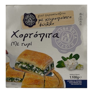 ΑΒ ΕΠΙΛΟΓΗ | Χορτόπιτα Κατεψυγμένη Με Τυρί 1,1kg
