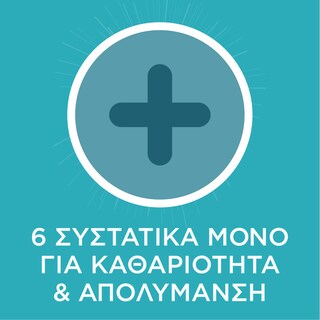 AJAX | Υγρό Καθαρισμού Απολυμαντικό Essentials Λεμόνι 1lt