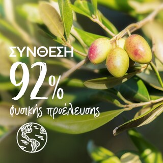 LE PETIT MARSEILLAIS | Αφρόλουτρο Βιολογικό Έλαιο Άργκαν & Καριτέ 250ml