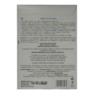 ΑΝΑΤΟΛΗ | Βαφή Αυγών Μπλε 1 Τεμάχιο