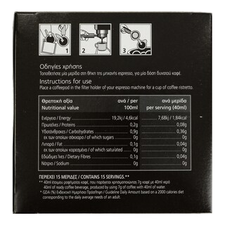 ΑΒ | ΚΑΦΕΣ ΕΣΠΡΕΣΟ ΜΕΡΙΔΕΣ ΓΙΑ ΜΗΧΑΝΗ 15 ΤΕΜΑΧΙΑ 100 GR