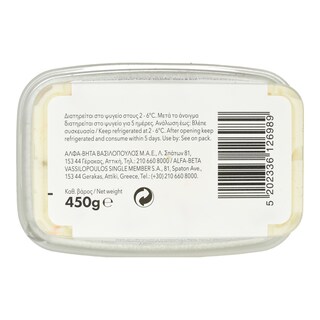 365 | Ρώσικη Σαλάτα 450g