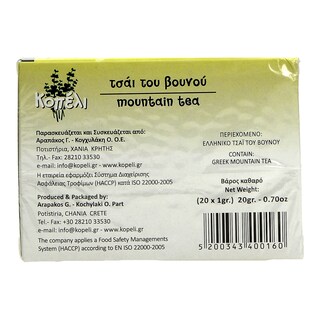 ΚΟΠΕΛΙ | TEA  20 ΦΑΚΕΛΑ Χ 1 GR