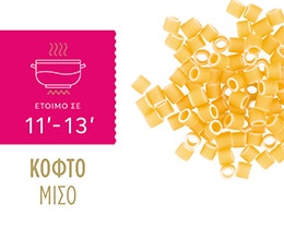 MISKO | Short Pasta Tubetti Half 500g