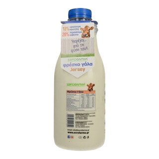 ΕΒΡΟΦΑΡΜΑ | EVROFARMA FR. MILK FULL FAT MARONIAS  1LT